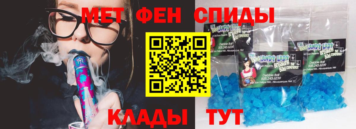 Знаменск  АМФ Premium  Amphetamine  Вход с VPN 