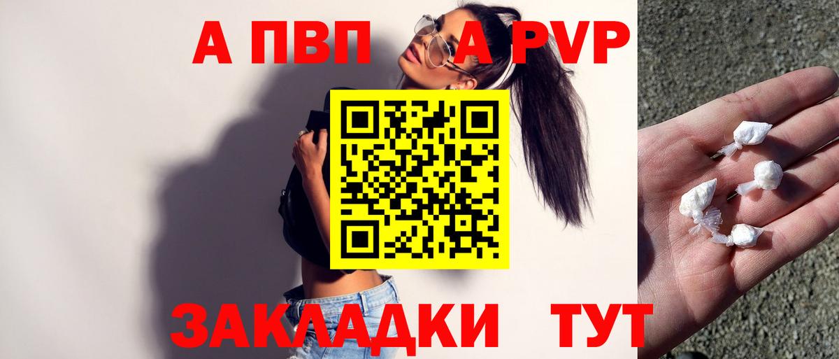 A-PVP  Вход с VPN  APVP мука  Alfa_PVP крисы CK  Знаменск  Альфа ПВП мука 