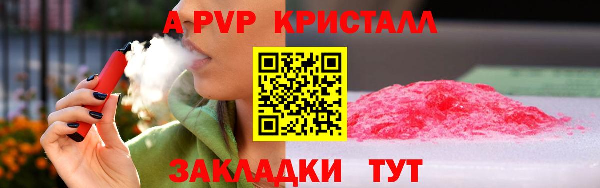 Альфа ПВП СК КРИС Знаменск