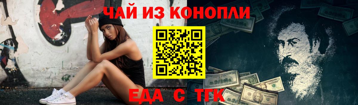 Знаменск  Canna-Cookies марихуана  Вход с VPN 