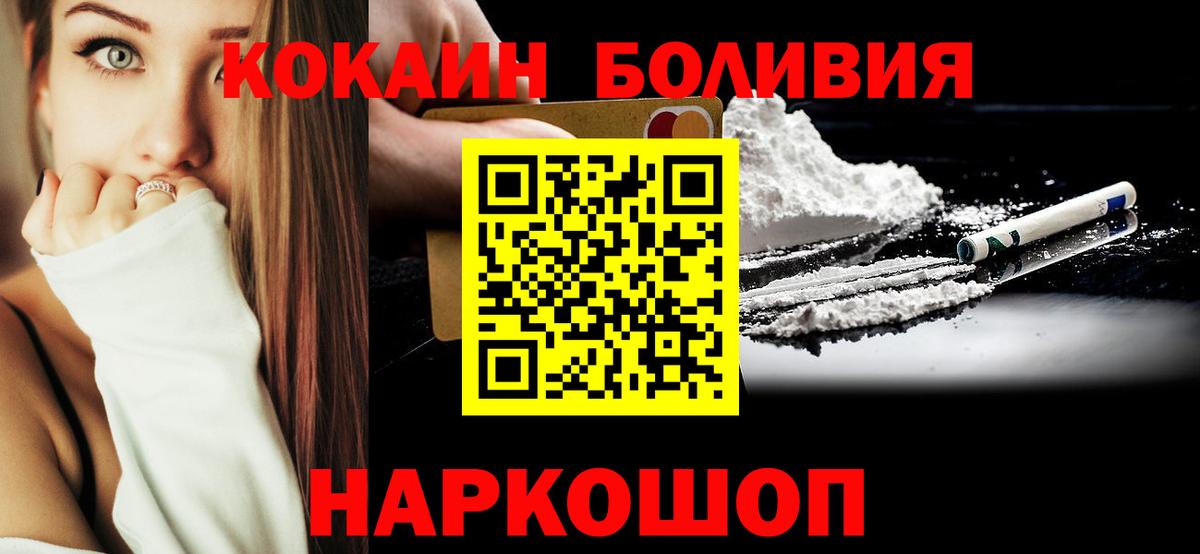 Знаменск  как найти наркотики  Вход с VPN  КОКАИН 99% 