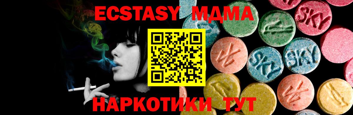Знаменск  Экстази 280 MDMA  мориарти формула  ЭКСТАЗИ  Вход с VPN  ЭКСТАЗИ Punisher  закладка 