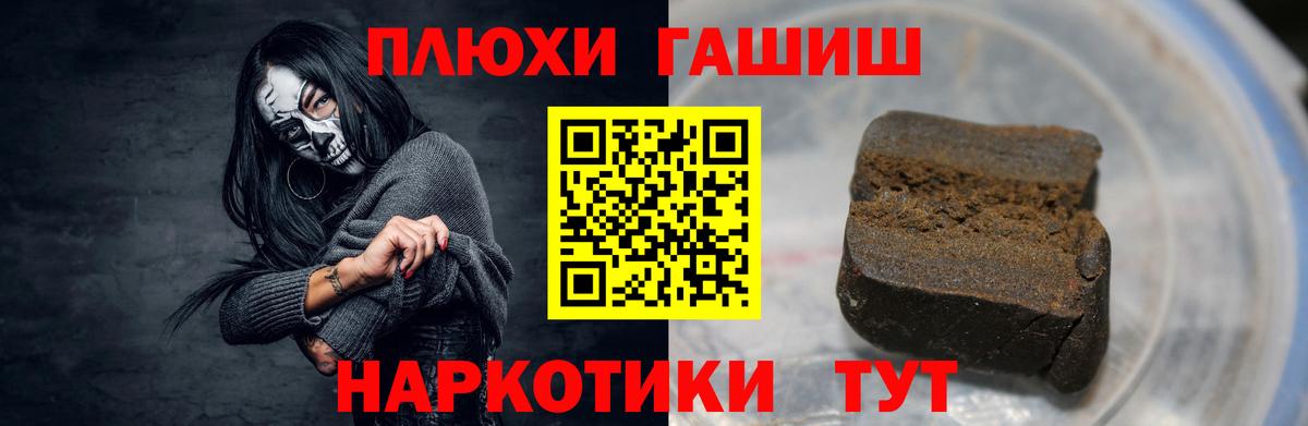 Знаменск  ГАШИШ Ice-O-Lator  Гашиш  Гашиш убойный  Вход с VPN 