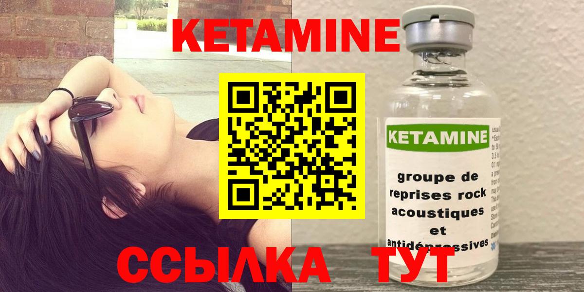 Знаменск  КЕТАМИН ketamine  Кетамин ketamine  Вход с VPN 