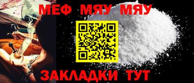 мефедрон Чебаркуль