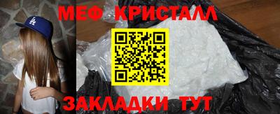 мефедрон Чебаркуль