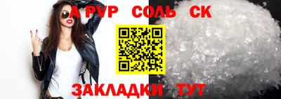 соль ск Чапаевск