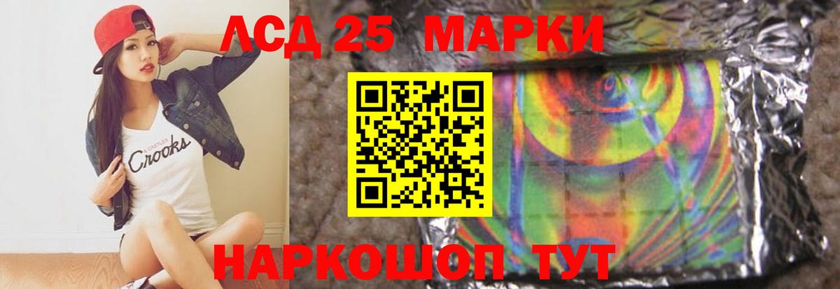 LSD-25 экстази  LSD-25 экстази ecstasy  Знаменск  Вход с VPN  Лсд 25 экстази ecstasy 