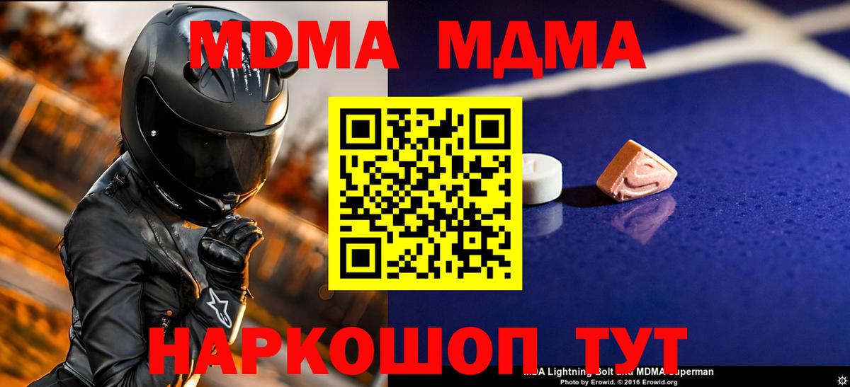 Знаменск  MDMA молли  MDMA  Вход с VPN 