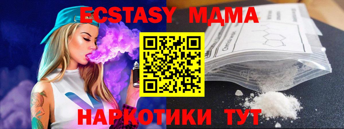 MDMA молли Знаменск