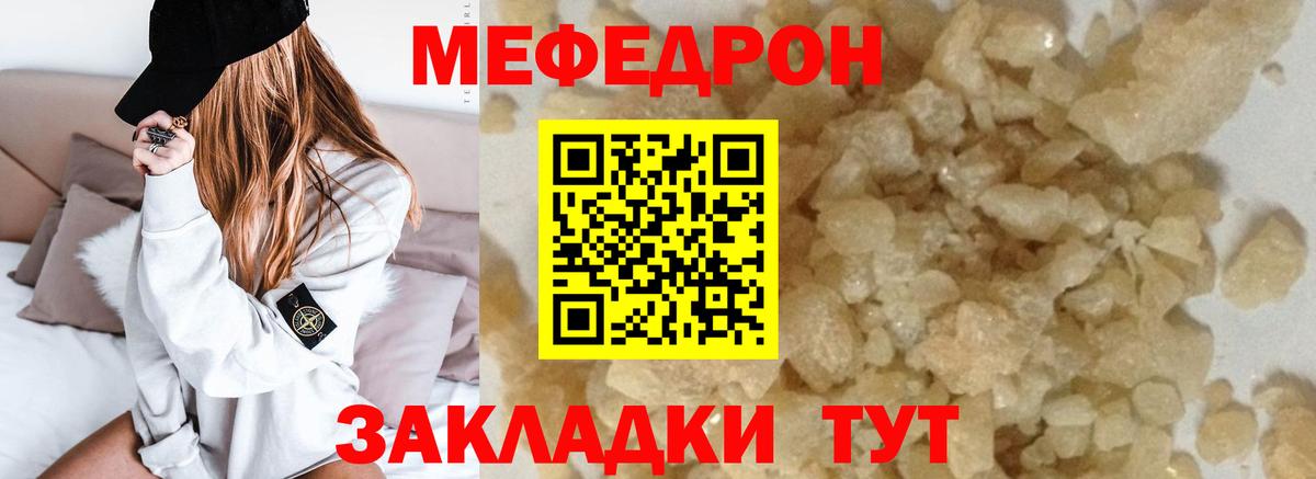 Меф  МЯУ-МЯУ кристаллы  МЕФ  Вход с VPN  Знаменск  Меф мяу мяу 