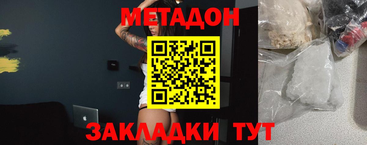 МЕТАДОН VHQ  Вход с VPN  Знаменск  МЕТАДОН VHQ 