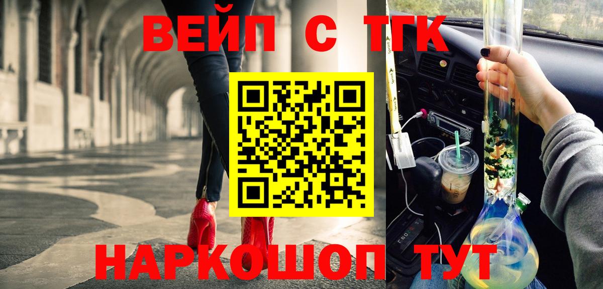 ТГК Wax  Дистиллят ТГК вейп с тгк  Вход с VPN  Знаменск 