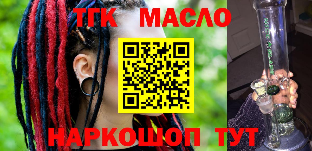 Дистиллят ТГК концентрат Знаменск