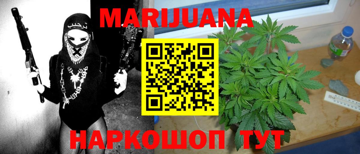 Канабис семена Знаменск